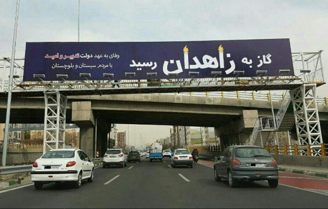 گاز در تابلوهای پرهزینه تبلیغاتی شمال شهر تهران و در مسیر عبور مقامات دولتی به زاهدان رسید