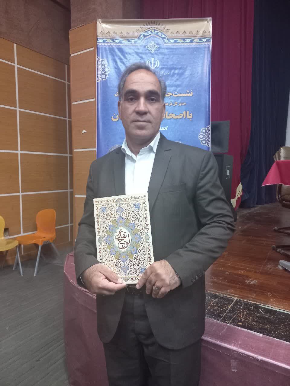 خبرنگار تابناک آبدانان برگزیده جشنواره افق روشن شد
