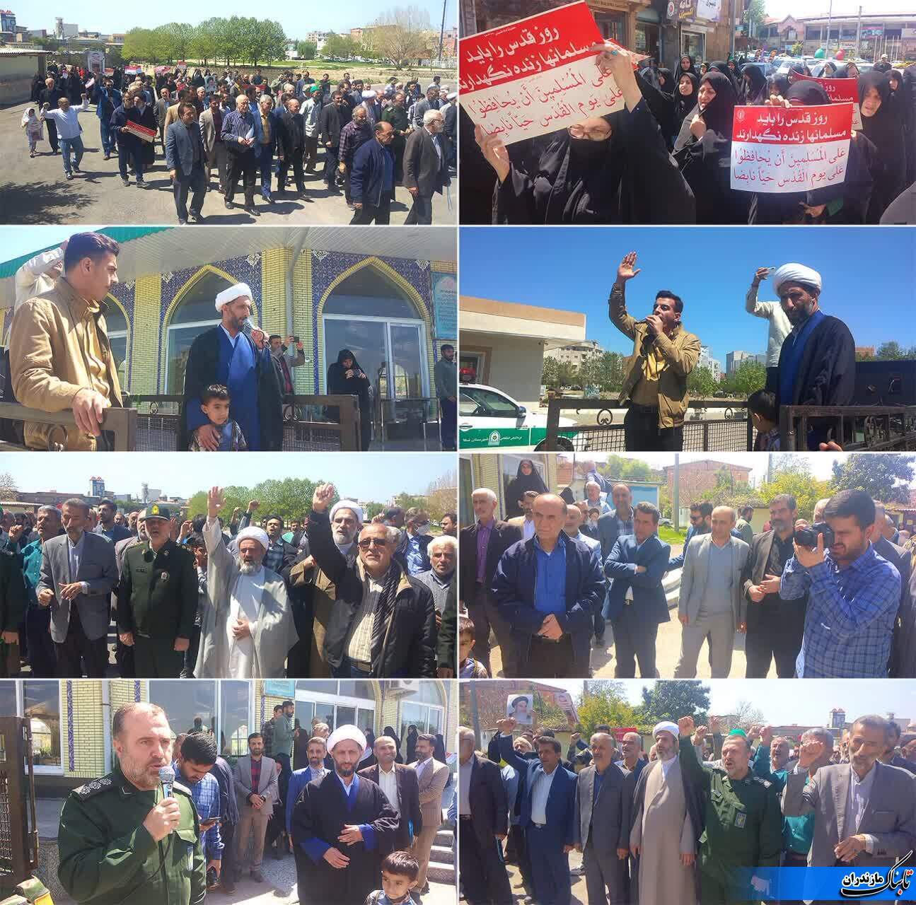 اجتماع و راهپیمایی مردم نکا در حمایت از اقدام جهادی سپاه پاسداران و نیروهای مسلح ایران علیه رژیم اسرائیل