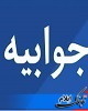 واکنش شهرداری و شورای شهر دهلران به مطلب تابناک + پاسخ تابناک