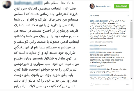 یک خواستگاری عجیب از بازیگر مطرح زن ایرانی!+عکس