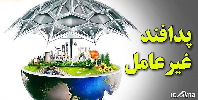 پدافند غیر عامل و آزمون کرونا