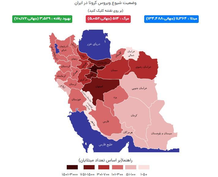 سیر تصاعدی ، رکوردشکنی مرگ و استانی بدون افزایش کرونا