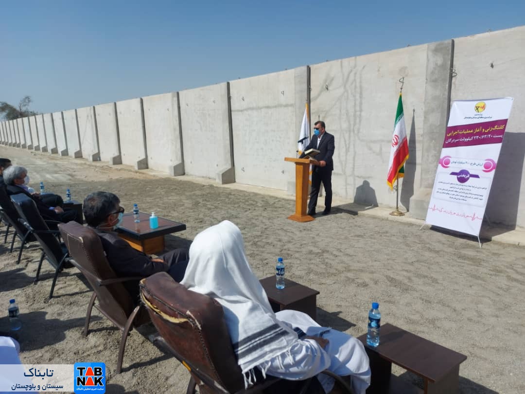 آغاز عملیات اجرایی پست برق سردرگان/ کلنگ پست ۲۳۰/۶۳/۲۰ کیلوولت زمین‌زده شد + گزارش تصویری