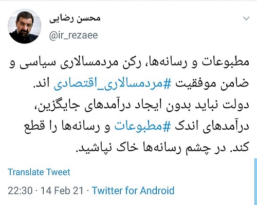 در چشم رسانه ها خاک نپاشید در چشم رسانه ها خاک نپاشید