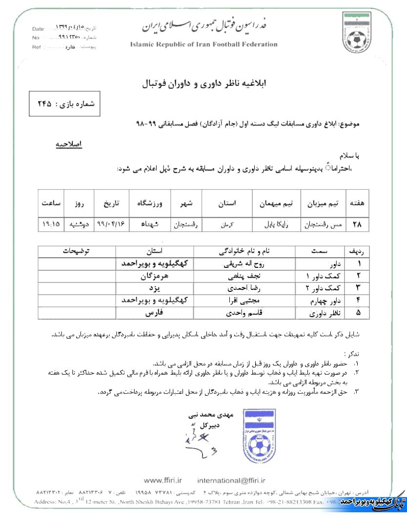 داوری