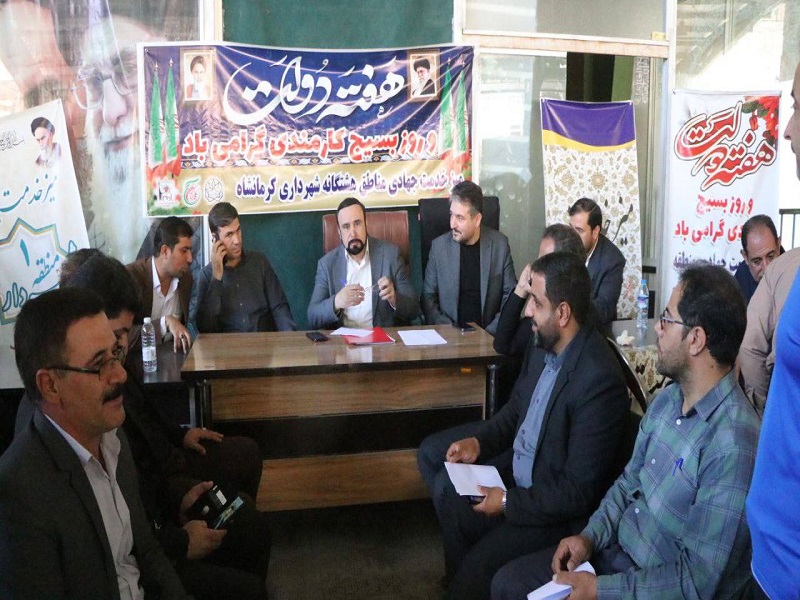 رسیدگی به درخواست ۸۹ ارباب رجوع در میز خدمت شهرداری کرمانشاه رسیدگی به درخواست ۸۹ ارباب رجوع در میز خدمت شهرداری کرمانشاه