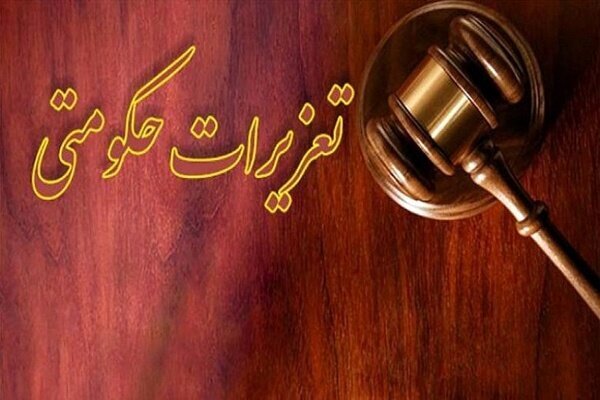 محکومیت ۵۵۰ میلیونی صافکار متخلف در اردبیل