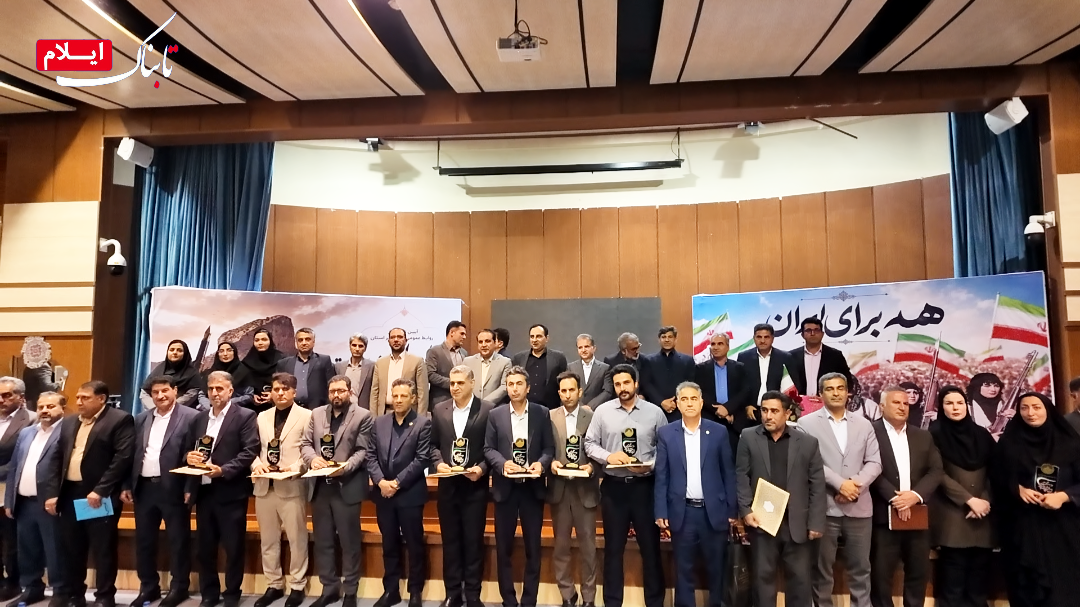 تجلیل از «روایان ایلام ایران»؛ برترین‌های روابط‌عمومی دستگاه‌های اجرایی ایلام معرفی شدند + فیلم