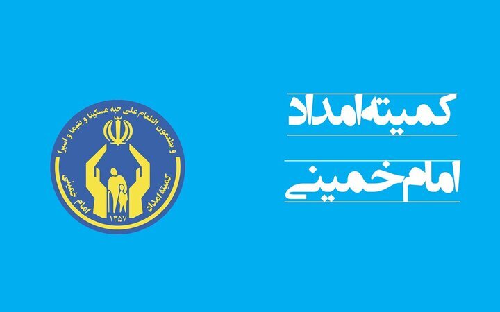۹۳ درصد برنامههای اشتغالزایی کمیته امداد ایلام در سال ۱۴۰۴ تحقق یافت ۹۳ درصد برنامههای اشتغالزایی کمیته امداد ایلام در سال ۱۴۰۴ تحقق یافت