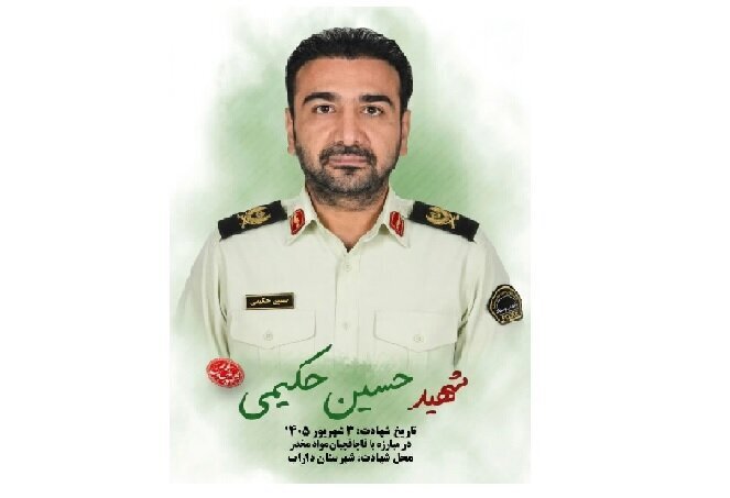 شهادت رئیس پلیس مبارزه با مواد مخدر داراب در درگیری با سوداگران مرگ شهادت رئیس پلیس مبارزه با مواد مخدر داراب در درگیری با سوداگران مرگ