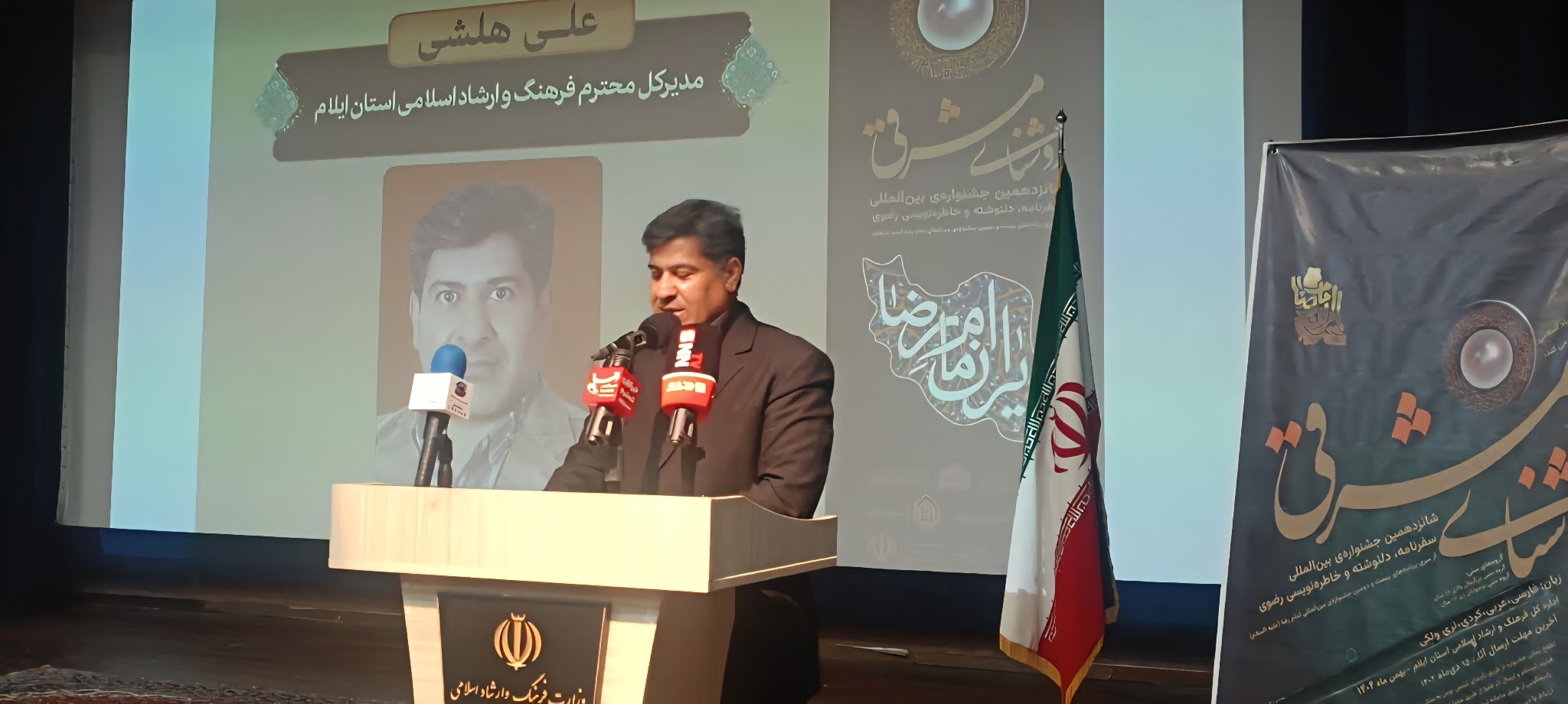 برگزاری اختتامیه شانزدهمین جشنواره بین المللی دلنوشته سفرنامه و خاطره نویسی رضوی در ایلام /تأکید بر نقش بی بدیل کتاب در ثبت و انتقال تجربه های تاریخی و فرهنگی به نسل های آینده برگزاری اختتامیه شانزدهمین جشنواره بین المللی دلنوشته سفرنامه و خاطره نویسی رضوی در ایلام /تأکید بر نقش بی بدیل کتاب در ثبت و انتقال تجربه های تاریخی و فرهنگی به نسل های آینده