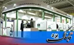 نمایشگاه هفته پژوهش در یزد برپا می‌شود
