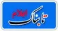 تقاطع غیرهمسطح ارغوان ایلام امسال زیر بار ترافیک می رود/هزینه ۱۵۰ میلیارد ریالی پروژه زیرگذر ارغوان