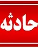 انفجار گاز در هرسین 5 عضو یک خانواده را مصدوم کرد
